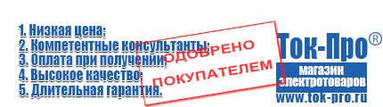 Стабилизаторы напряжения 14-20 квт / 20ква - Магазин стабилизаторов напряжения Ток-Про в Абинске