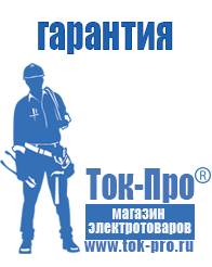 Магазин стабилизаторов напряжения Ток-Про Стабилизаторы напряжения для дачи 5 квт в Абинске