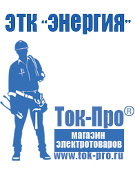 Магазин стабилизаторов напряжения Ток-Про Инвертор мап hybrid 48 в Абинске